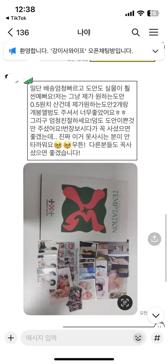 2차)투바투 증사 판매 합니다